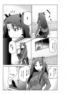 (C89) [Jyouren Kishidan (kiasa)] Sakuraneya (Fate/stay night) [Sample] - page 2