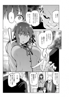 (C89) [Jyouren Kishidan (kiasa)] Sakuraneya (Fate/stay night) [Sample] - page 8