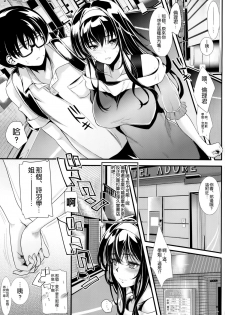 (C89) [Machida Cherry Boys (Kurosawa)] Saenai Futari no Itashikata 2 (Saenai Heroine no Sodatekata) [Chinese] [空気系☆漢化] - page 5