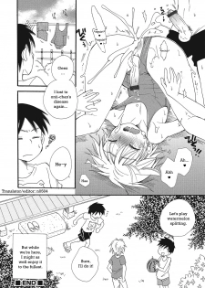 [BENNY'S] Natsuyasumi! | Summer Break! (Otokonoko HEAVEN Vol. 23) [English] [n0504] [Digital] - page 16