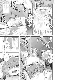 (C89) [Terebi-san (Chuusuu Kairo)] Kozukuri Deep Kiss (Touhou Project) - page 18