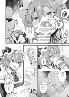 (C89) [Terebi-san (Chuusuu Kairo)] Kozukuri Deep Kiss (Touhou Project) - page 7