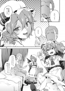 (C89) [Terebi-san (Chuusuu Kairo)] Kozukuri Deep Kiss (Touhou Project) - page 2