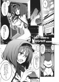 (COMIC1☆7) [Nori Tokumori (Iwanori)] Chi-Bunny China Iku-san toka Bunny Iku-san ga Ganbaru Hon (Touhou Project) - page 28