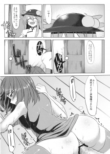 (COMIC1☆7) [Nori Tokumori (Iwanori)] Chi-Bunny China Iku-san toka Bunny Iku-san ga Ganbaru Hon (Touhou Project) - page 24