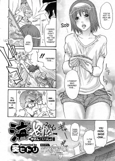 [Aoi Hitori] Umi No Yeah!! 2010+2012+2013 [English] [desudesu] ][aceonetwo] - page 46