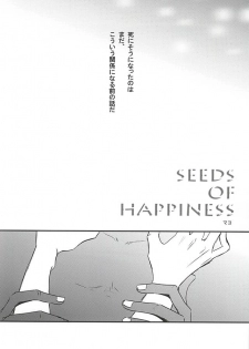 (Ikai Toshi no Arukikata 2) [PizzaBurger (Mayo)] SEEDS OF HAPPINESS (Kekkai Sensen) - page 4