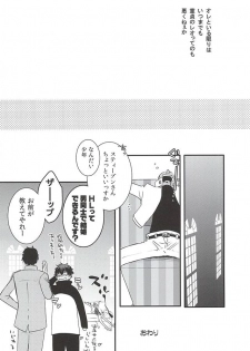 (Ikai Toshi no Arukikata 2) [PizzaBurger (Mayo)] SEEDS OF HAPPINESS (Kekkai Sensen) - page 15