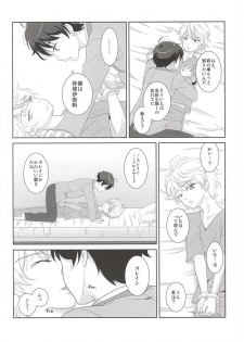 (SUPER24) [ZEB+ (Nanao)] Karamaru Ito o Taguru (ALDNOAH.ZERO) - page 17