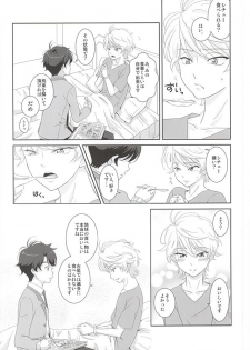 (SUPER24) [ZEB+ (Nanao)] Karamaru Ito o Taguru (ALDNOAH.ZERO) - page 11