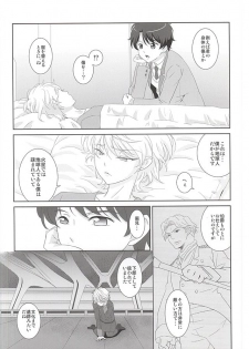 (SUPER24) [ZEB+ (Nanao)] Karamaru Ito o Taguru (ALDNOAH.ZERO) - page 7