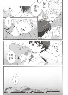 (SUPER24) [ZEB+ (Nanao)] Karamaru Ito o Taguru (ALDNOAH.ZERO) - page 19