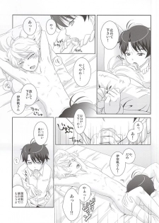 (SUPER24) [ZEB+ (Nanao)] Karamaru Ito o Taguru (ALDNOAH.ZERO) - page 20