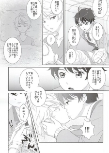 (SUPER24) [ZEB+ (Nanao)] Karamaru Ito o Taguru (ALDNOAH.ZERO) - page 16