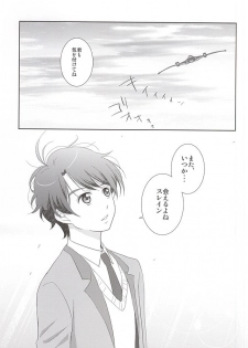 (SUPER24) [ZEB+ (Nanao)] Karamaru Ito o Taguru (ALDNOAH.ZERO) - page 26