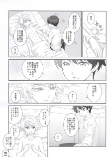 (SUPER24) [ZEB+ (Nanao)] Karamaru Ito o Taguru (ALDNOAH.ZERO) - page 24