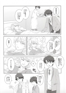 (SUPER24) [ZEB+ (Nanao)] Karamaru Ito o Taguru (ALDNOAH.ZERO) - page 3