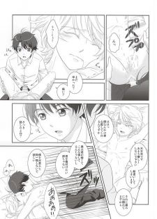 (SUPER24) [ZEB+ (Nanao)] Karamaru Ito o Taguru (ALDNOAH.ZERO) - page 22