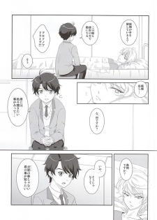 (SUPER24) [ZEB+ (Nanao)] Karamaru Ito o Taguru (ALDNOAH.ZERO) - page 6