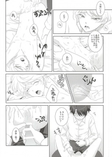 (SUPER24) [ZEB+ (Nanao)] Karamaru Ito o Taguru (ALDNOAH.ZERO) - page 21