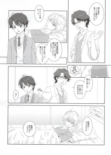 (SUPER24) [ZEB+ (Nanao)] Karamaru Ito o Taguru (ALDNOAH.ZERO) - page 4