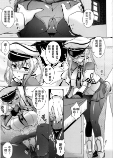 (C89) [CUNICULUS (Yositama)] Kore ga Kikantai no Ryuugi to Iu Wake ka (Kantai Collection -KanColle-) [Chinese] [洨五個人漢化] - page 2