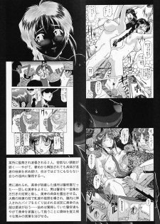 (C63) [Tsurikichi Doumei (Umedama Nabu, Tooyama Ginshirou)] Taiho Shichauzo The Doujin Vol. 3 (You're Under Arrest!) - page 9