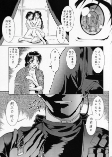 (C63) [Tsurikichi Doumei (Umedama Nabu, Tooyama Ginshirou)] Taiho Shichauzo The Doujin Vol. 3 (You're Under Arrest!) - page 48