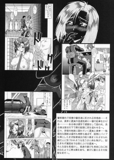 (C63) [Tsurikichi Doumei (Umedama Nabu, Tooyama Ginshirou)] Taiho Shichauzo The Doujin Vol. 3 (You're Under Arrest!) - page 10