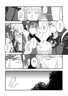 (CCOsaka104) [SYLVIA (Tsuchiya Tarou)] Aru Hi Totsuzen Nii-san Futari ga Hanryuu ni!! (Fire Emblem if) [Sample] - page 4