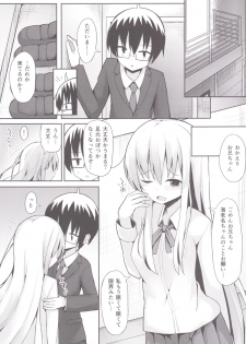 [HydroHarbor (Mizushina Minato)] Ebina Route (Himouto! Umaru-chan) [Digital] - page 2