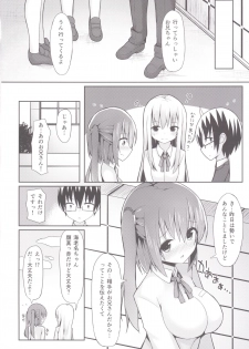 [HydroHarbor (Mizushina Minato)] Ebina Route (Himouto! Umaru-chan) [Digital] - page 18