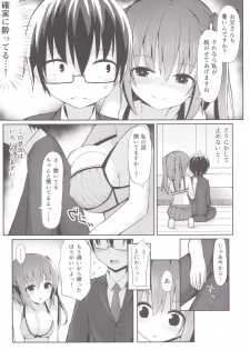 [HydroHarbor (Mizushina Minato)] Ebina Route (Himouto! Umaru-chan) [Digital] - page 5