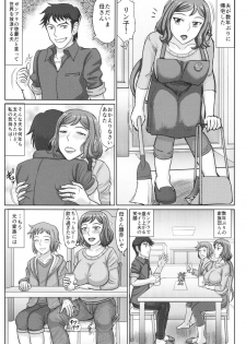 (C87) [Gouon (SWA)] Haha Netori 3 Mama Tenchou Haramase Koubihen + Paper (Gundam Build Fighters) - page 3