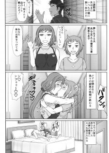 (C87) [Gouon (SWA)] Haha Netori 3 Mama Tenchou Haramase Koubihen + Paper (Gundam Build Fighters) - page 14