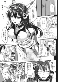 (C85) [YURIRU-RARIKA (Kojima Saya, Lazu)] Senkan Nagato to Hentai Teitoku (Kantai Collection -KanColle-) - page 5