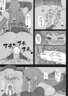 (C87) [Gachinko Shobou (Kobanya Koban)] Oshiire no Medusa (Fate/stay night) - page 23