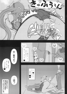 (C87) [Gachinko Shobou (Kobanya Koban)] Oshiire no Medusa (Fate/stay night) - page 25