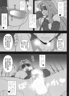 (C87) [Gachinko Shobou (Kobanya Koban)] Oshiire no Medusa (Fate/stay night) - page 15