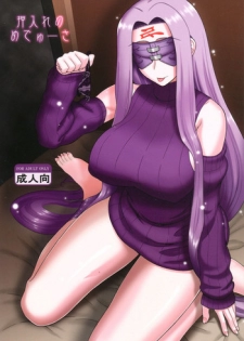 (C87) [Gachinko Shobou (Kobanya Koban)] Oshiire no Medusa (Fate/stay night)