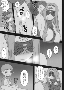 (C87) [Gachinko Shobou (Kobanya Koban)] Oshiire no Medusa (Fate/stay night) - page 9