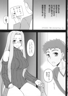 (C87) [Gachinko Shobou (Kobanya Koban)] Oshiire no Medusa (Fate/stay night) - page 3