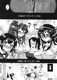 (C87) [YOMOTHUHIRASAKA, Heart's nest (Various)] Dengeki!! Kashoku no Ten Daisakusen (Kantai Collection -KanColle-) - page 10