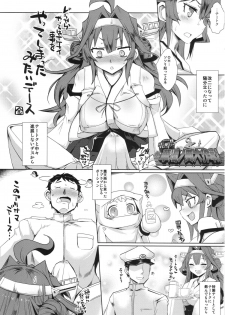 (C87) [YOMOTHUHIRASAKA, Heart's nest (Various)] Dengeki!! Kashoku no Ten Daisakusen (Kantai Collection -KanColle-) - page 3