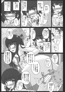 (C87) [Shiawase Kyouwakoku (Shiawase no Katachi)] Shiawase no Katachi no Guruguru Netachou 87 Juukan AV Ninshin Shuusan Satsuei - page 7