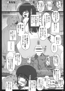 (C87) [Shiawase Kyouwakoku (Shiawase no Katachi)] Shiawase no Katachi no Guruguru Netachou 87 Juukan AV Ninshin Shuusan Satsuei - page 16