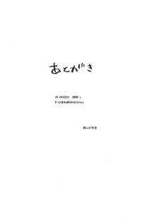 (C87) [Bronco Hitoritabi (Uchi-Uchi Keyaki)] Slave Builder Try + Copy-bon (Gundam Build Fighters Try) - page 38