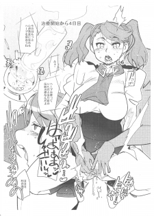 (C87) [Bronco Hitoritabi (Uchi-Uchi Keyaki)] Slave Builder Try + Copy-bon (Gundam Build Fighters Try) - page 33