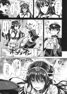 (C87) [YURIRU-RARIKA (Kojima Saya, Lazu)] Senkan Nagato to Hentai Teitoku (Sono Ni) (Kantai Collection -KanColle-) - page 5