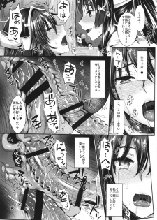 (C87) [YURIRU-RARIKA (Kojima Saya, Lazu)] Senkan Nagato to Hentai Teitoku (Sono Ni) (Kantai Collection -KanColle-) - page 19